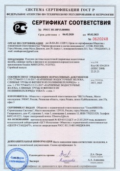 2019.12.05 Чебоксары - Кровельная водосточная система гранд лайн.