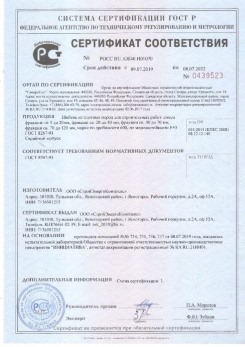2020.08.24 Чебоксары - Щебень и гравий из плотных горных пород для строительных работ.