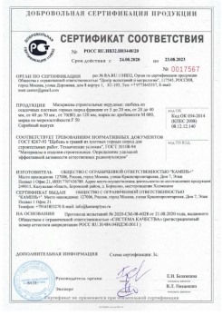 2020.08.24 Чебоксары - Материалы строительные нерудные: щебень из осадочных плотных горных пород.