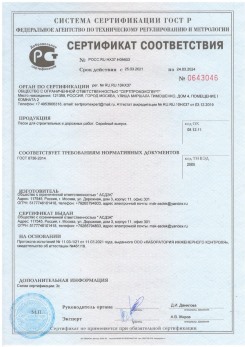 2020.11.06 Чебоксары - Песок для строительных работ, месторождение карьер Вашутино, ГОСТ 8736-2014.