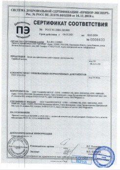 2020.11.29 Чебоксары - Песок для строительных работ, месторождение карьер Березовское, ГОСТ 8736-2014.